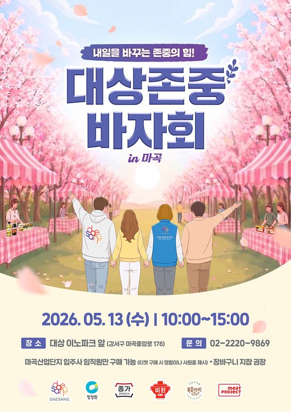 사진=대상그룹