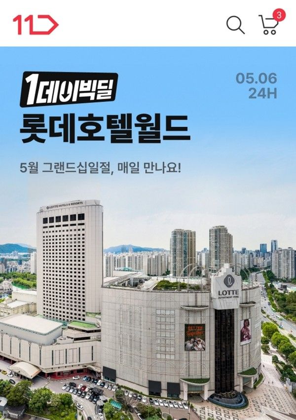 사진=11번가