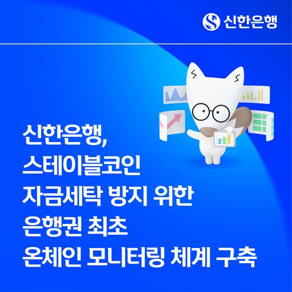 그래픽=신한은행