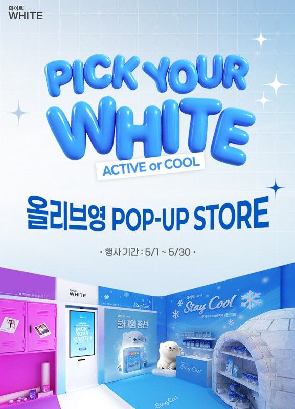 사진=유한킴벌리