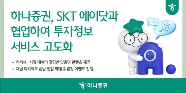 그래픽=하나증권