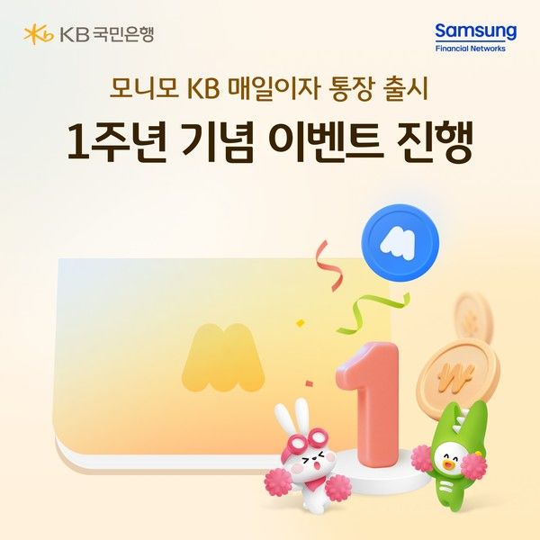 그래픽=KB국민은행