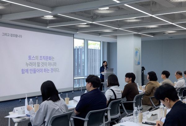 지난 6일 서울 서초동 토스 신논현 오피스를 방문한 교육부 조직문화 혁신 TF 구성원들이 토스 조직문화 및 AI 혁신 사례에 대한 김서현 토스 조직문화부문장의 발표를 경청하고 있다. / 사진=토스