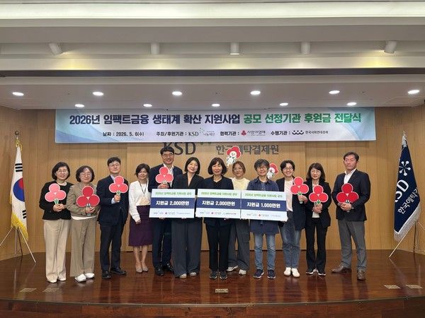 사진=한국예탁결제원