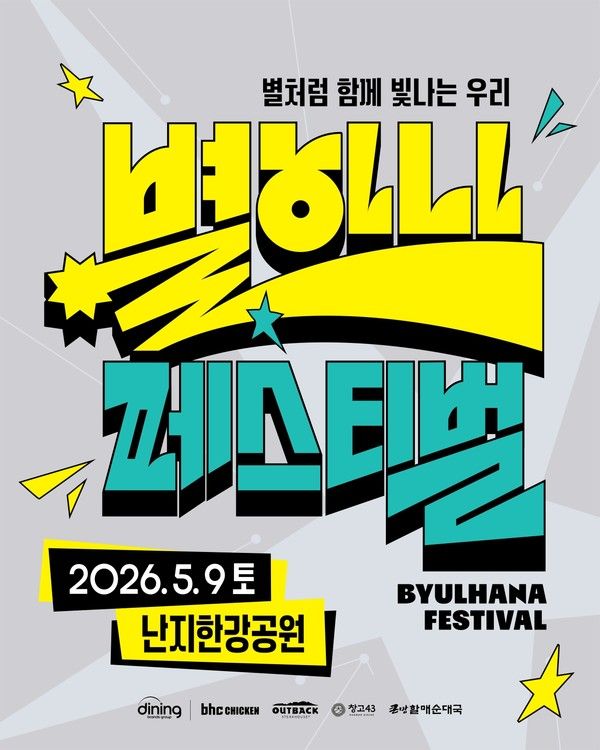 사진=bhc