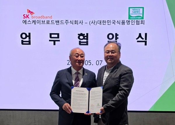 SK브로드밴드(SKB)는 대한민국식품명인협회와 '전통식품 문화 확산 및 명인 식품 판로 확대를 위한 업무협약(MOU)'을 체결했다고 8일 밝혔다. 지난 7일 열린 협약식에는 SKB 박인서 케이블방송사업 담당과 대한민국식품명인협회 유청길 회장 등 주요 관계자들이 참석해 구체적인 협력 방안을 논의했다. /사진=SK브로드밴드
