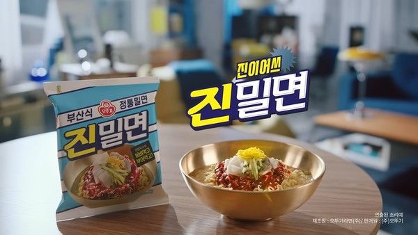 사진=오뚜기