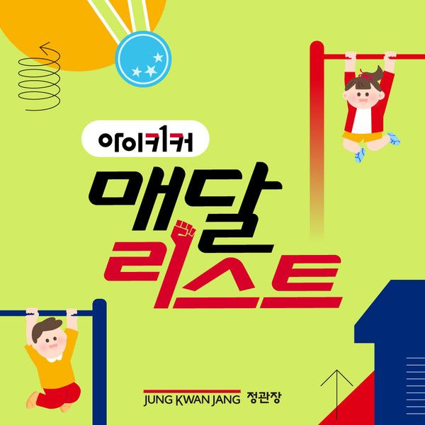사진=정관장