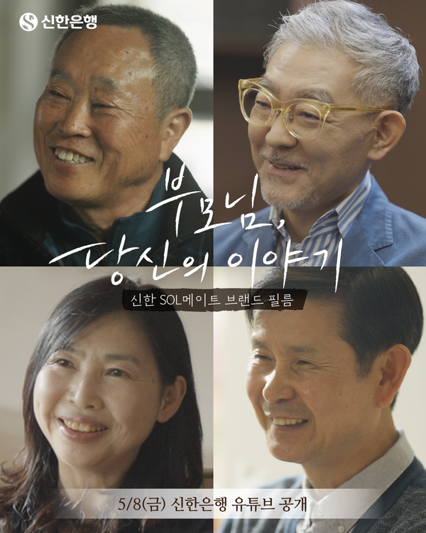 사진=신한은행