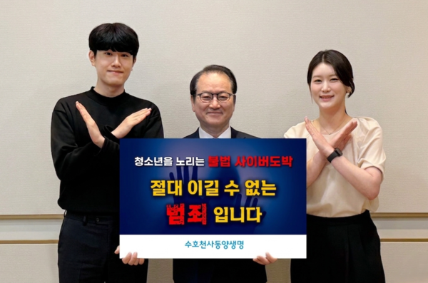 사진=동양생명