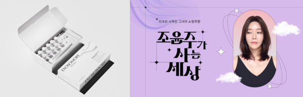 사진=CJ온스타일