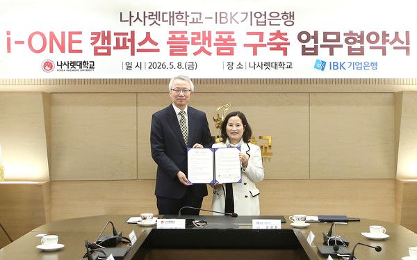 8일 충남 천안 나사렛대학교에서 김상희 IBK기업은행 CIB그룹장(오른쪽)과 김경수 나사렛대학교 총장(왼쪽)이 협약식을 마치고 기념 촬영을 하고 있다. / 사진=IBK기업은행