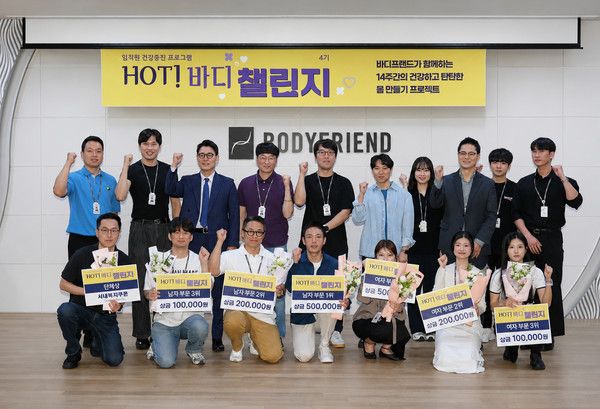 사진=바디프랜드