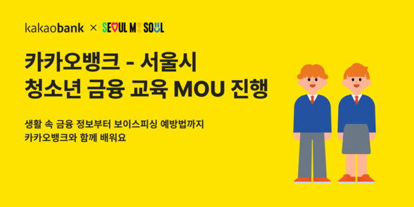 그래픽=카카오뱅크