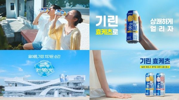 사진=하이트진로