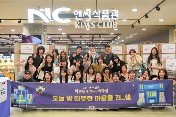사진=이랜드그룹