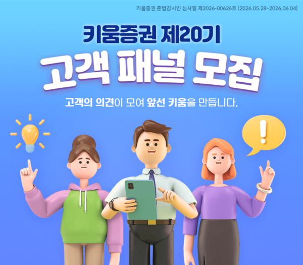 그래픽=키움증권