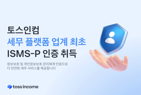 그래픽=토스인컴