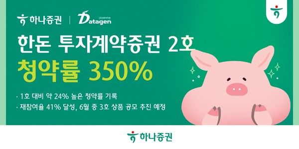 그래픽=하나증권