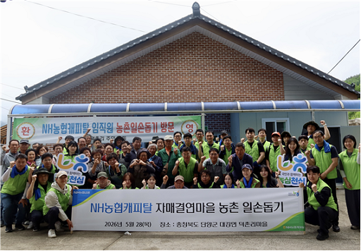 NH농협캐피탈 장종환 대표(두 번째 줄 왼쪽 여섯 번째)와 임직원들이 봉사활동을 마친 뒤, 마을 주민들과 함께 기념 촬영을 하고 있다. / 사진=NH농협캐피탈