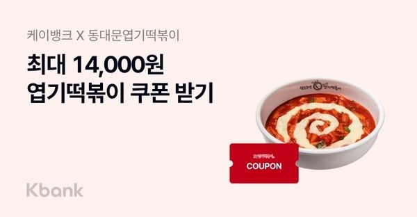 그래픽=케이뱅크