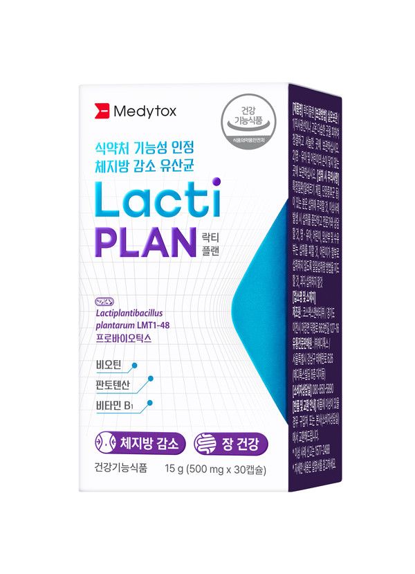 락티플랜 / 사진=메디톡스