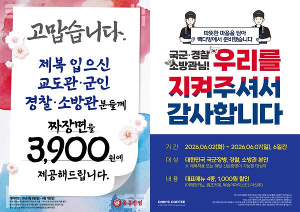 사진=더본코리아