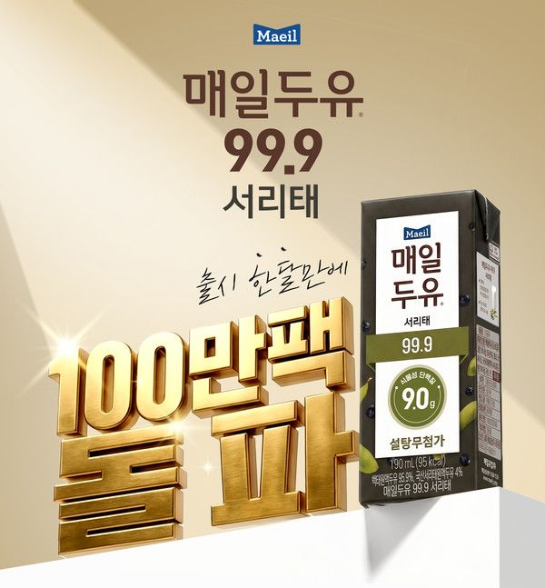 사진=매일유업