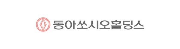 사진=동아쏘시오홀딩스