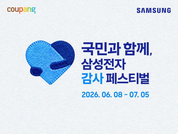 사진=쿠팡