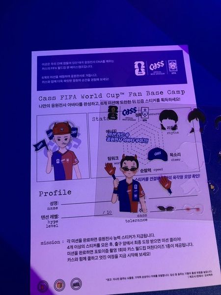 방문객의 인증 카드와 아바타 스티커 /사진=김현정 기자
