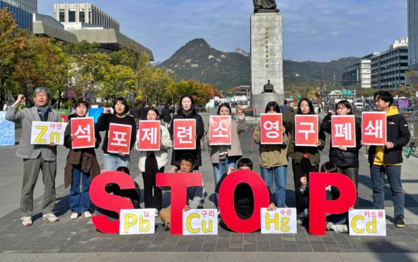 환경보건시민센터, 환경운동연합 등 6개 단체는 지난 2024년 서울 광화문 광장에서 기자회견을 열고 