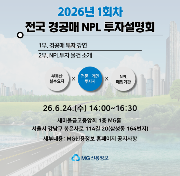 그래픽=MG신용정보