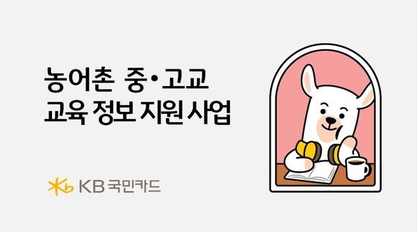그래픽=KB국민카드