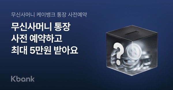 그래픽=케이뱅크