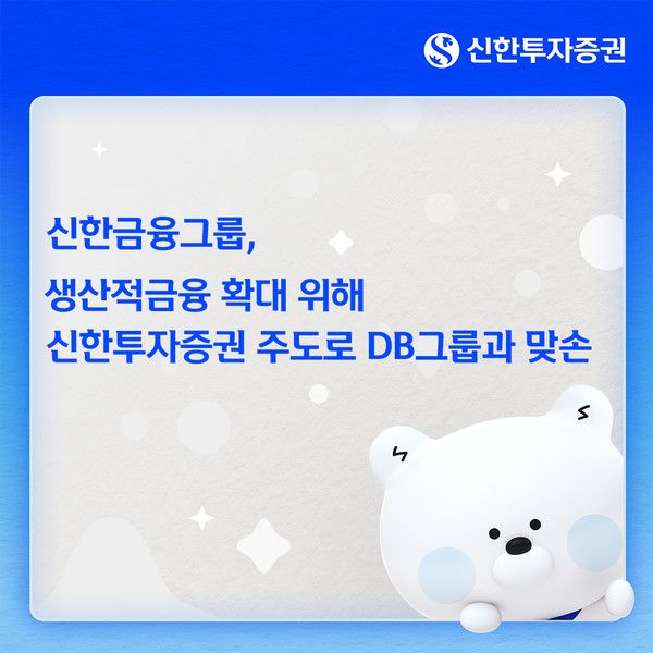 그래픽=신한금융그룹