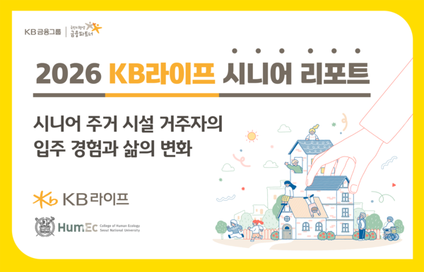 그래픽=KB라이프