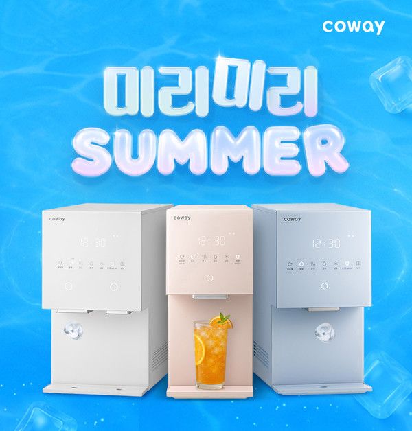사진=코웨이