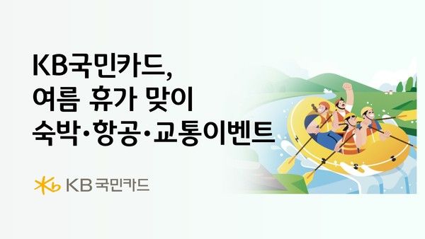 그래픽=KB국민카드