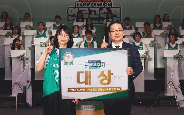 하나은행은 지난 12일 하나금융그룹 명동 사옥에서 연금에 대한 전문지식을 겨루는 연금 지식 경연대회 '제3회 연금고수전' 결선 행사를 진행했다. 이호성 하나은행장(사진 오른쪽)이 1위를 차지한 동울산 지점 조주희 과장과 함께 기념 촬영을 하고 있다. / 사진=하나은행