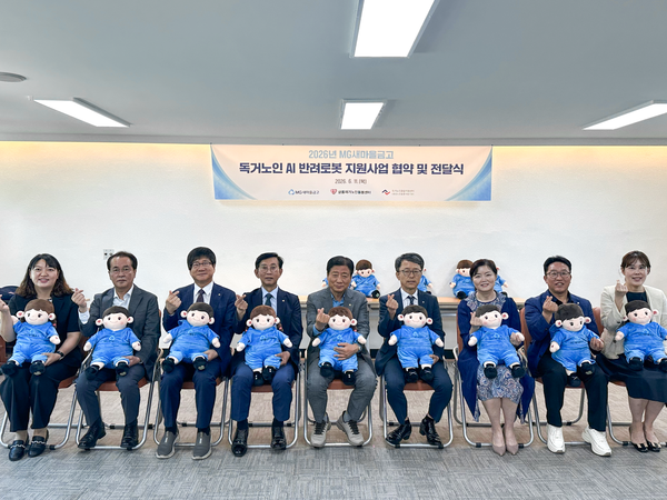 지난 11일 대구 서구 상리2동경로당에서 열린 AI 반려로봇 전달식에서 관계자들이 기념 촬영을 하고 있다. (왼쪽부터) 여한나 샬롬재가노인돌봄센터장, 김대환 더조은새마을금고 이사장, 이희성 만평새마을금고 이사장, 전진승 광장새마을금고 이사장, 장기덕 대구 서구·달성군 협의회장, 한동길 새마을금고중앙회 대구지역본부장, 김현미 독거노인종합지원센터장, 손정우 새마을금고중앙회 대구경영지원부장, 김지희 ㈜효돌 대표. / 사진=새마을금고