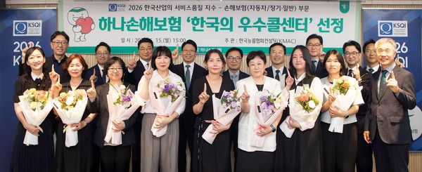 한국능률협회컨설팅(KMAC) 한수희 대표이사 사장(뒷줄 왼쪽 다섯 번째)과 하나손해보험 배성완 대표이사 사장(뒷줄 왼쪽 여섯 번째)이 지난 15일 서울 종로구 하나손해보험 본사에서 열린 KSQI 우수콜센터 인증식에서 관계자들과 기념촬영을 하고 있다. / 사진=하나손해보험