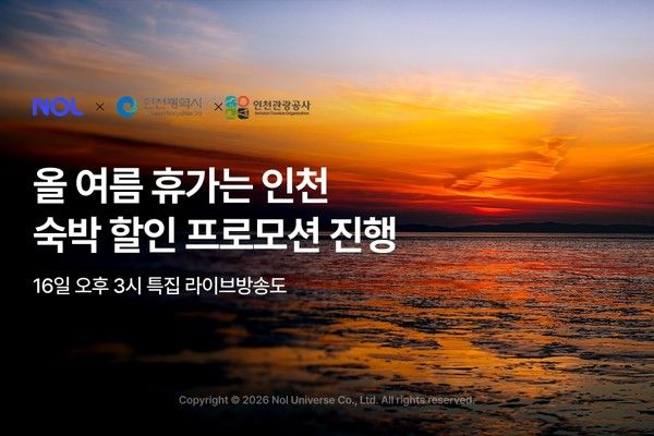사진=놀유니버스