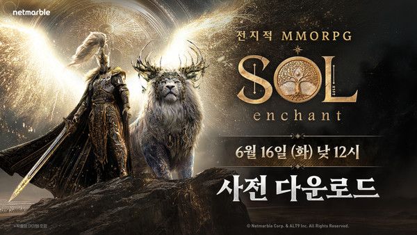 사진=넷마블