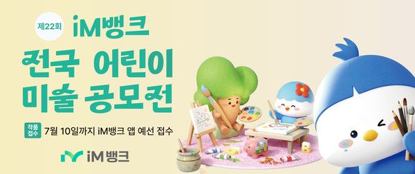 그래픽=iM뱅크