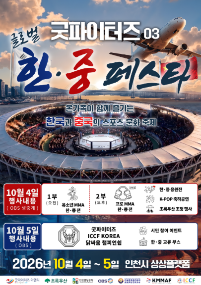 사진=굿파이터즈이엔티