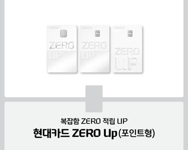 그래픽=현대카드