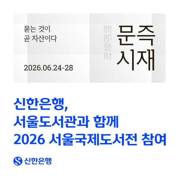 그래픽=신한은행