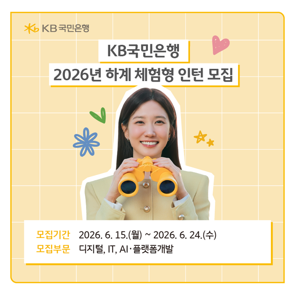그래픽=KB국민은행