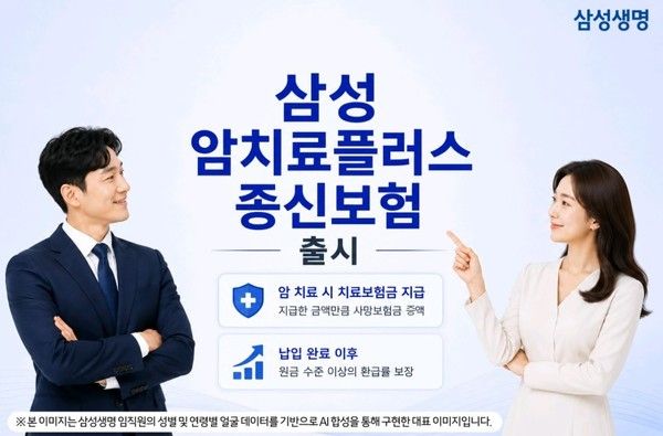 그래픽=삼성생명